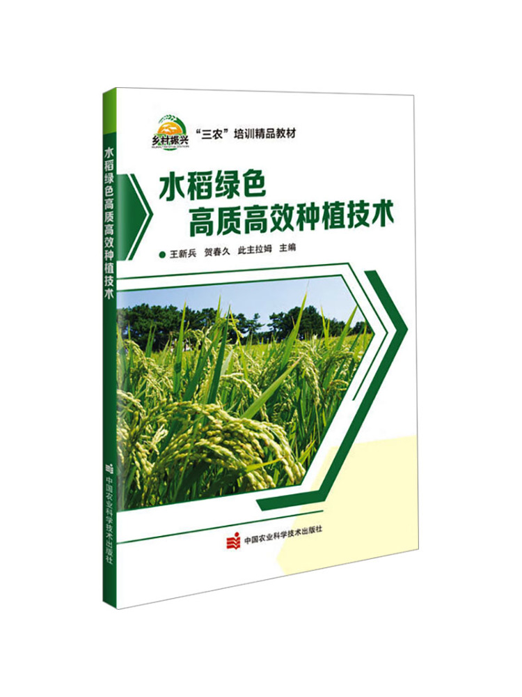 Farming Agriculture Books - Book-Winshare High Quality and High Efficiency