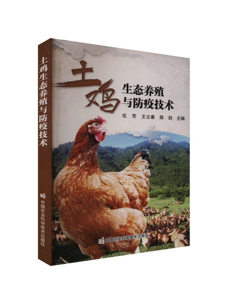 Farming Agriculture Books - Book-Winshare Eco Friendly Chicken Farming and