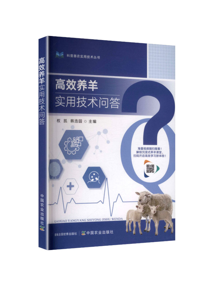 Farming Agriculture Books - Book-Winshare Practical Technical Q A For