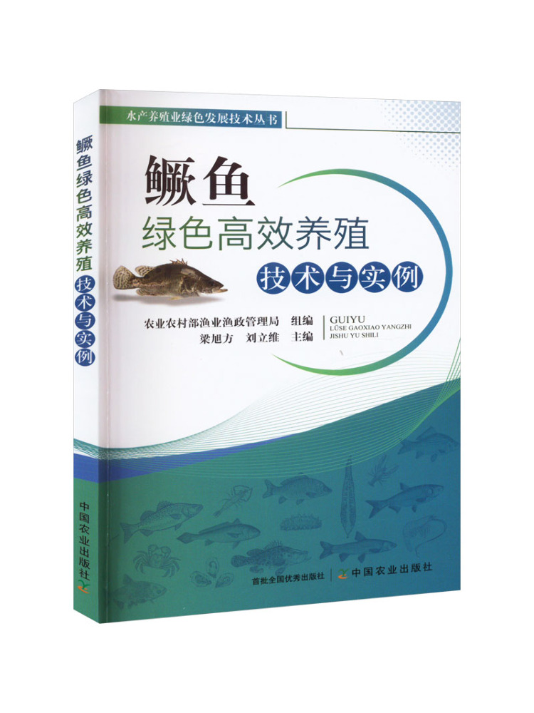 Book-Winshare Green and Effici - огляд і ціна Farming Agriculture Books