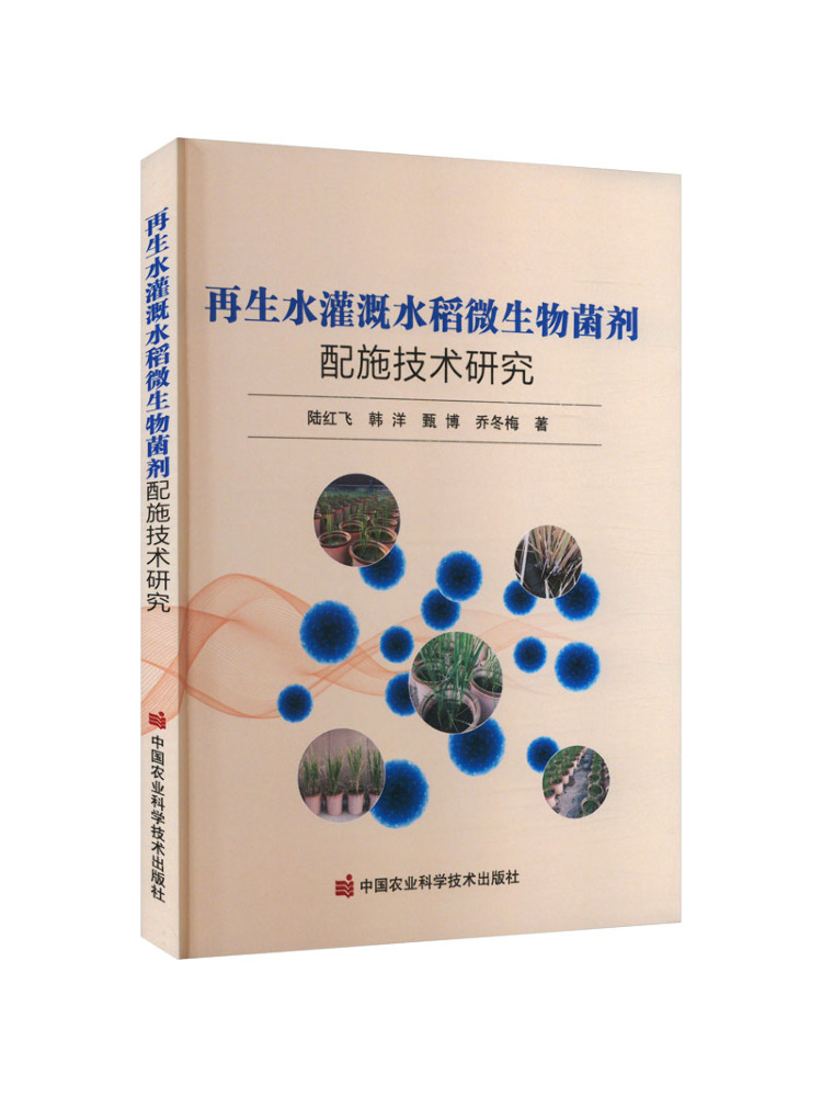 Book-Winshare Research on the  - огляд і ціна Farming Agriculture Books