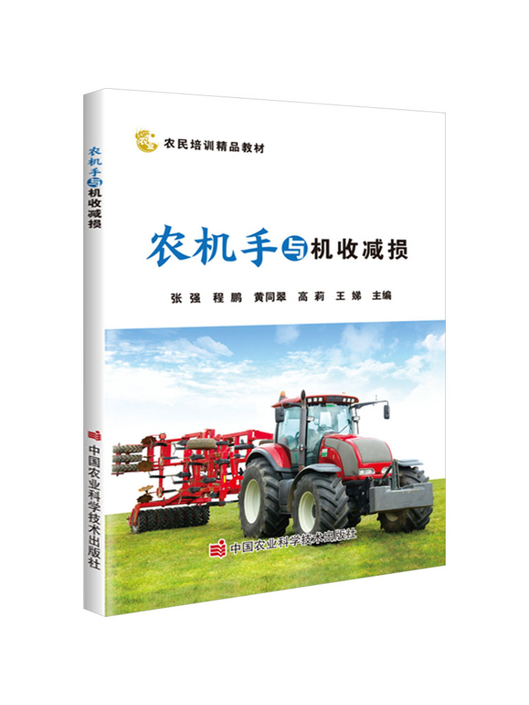 Book-Winshare Farm Machinery O - огляд і ціна Farming Agriculture Books