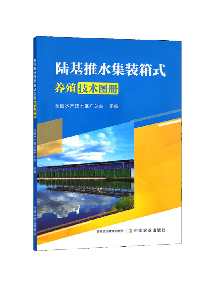 Book-Winshare Land Based Push  - огляд і ціна Farming Agriculture Books