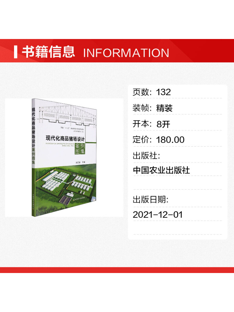 Book-Winshare Modern Commercia - огляд і ціна Farming Agriculture Books