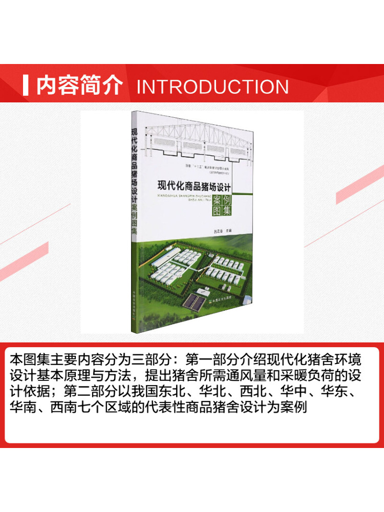 Book-Winshare Modern Commercia - огляд і ціна Farming Agriculture Books