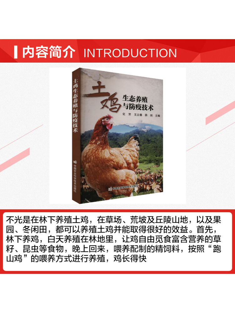 Book-Winshare Eco Friendly Chi - огляд і ціна Farming Agriculture Books