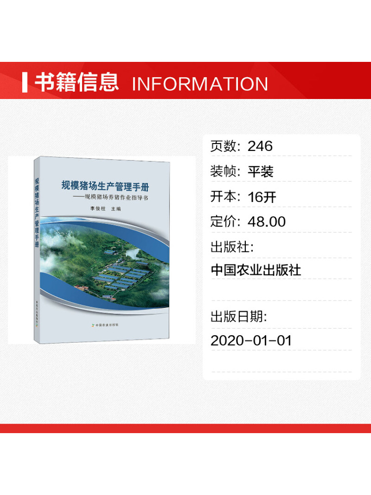 Book-Winshare Management Manua - огляд і ціна Farming Agriculture Books