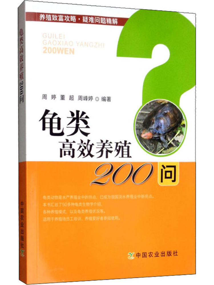 Book-Winshare 200 Questions on - огляд і ціна Farming Agriculture Books