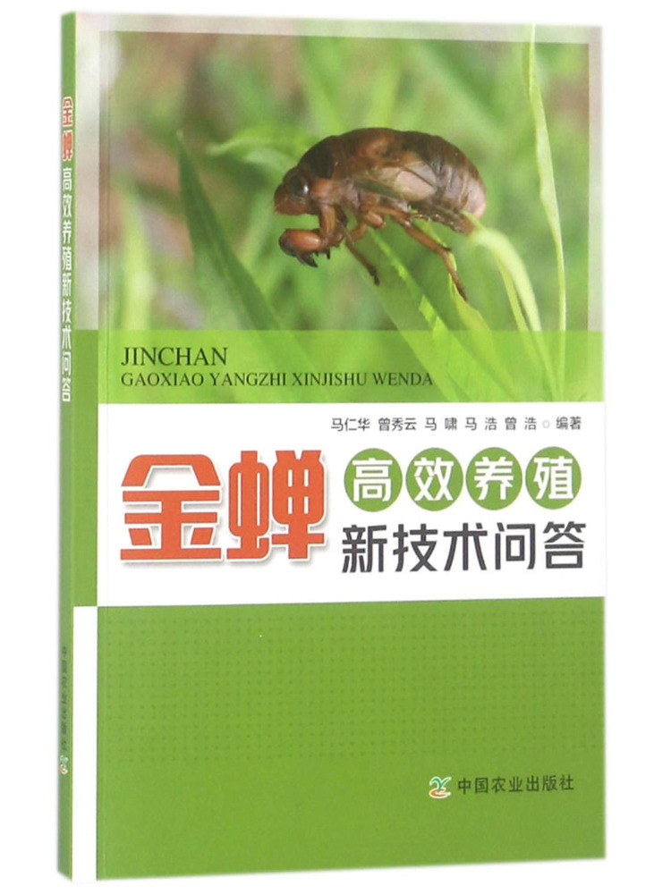 Book-Winshare Q A on New Techn - огляд і ціна Farming Agriculture Books