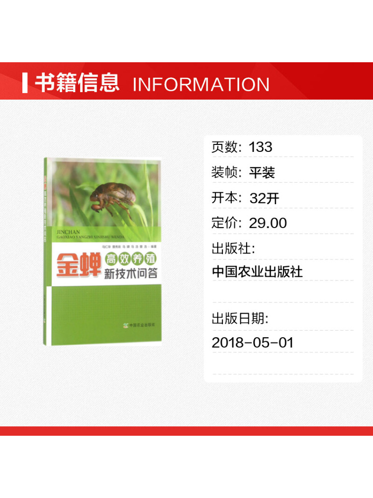 Book-Winshare Q A on New Techn - огляд і ціна Farming Agriculture Books