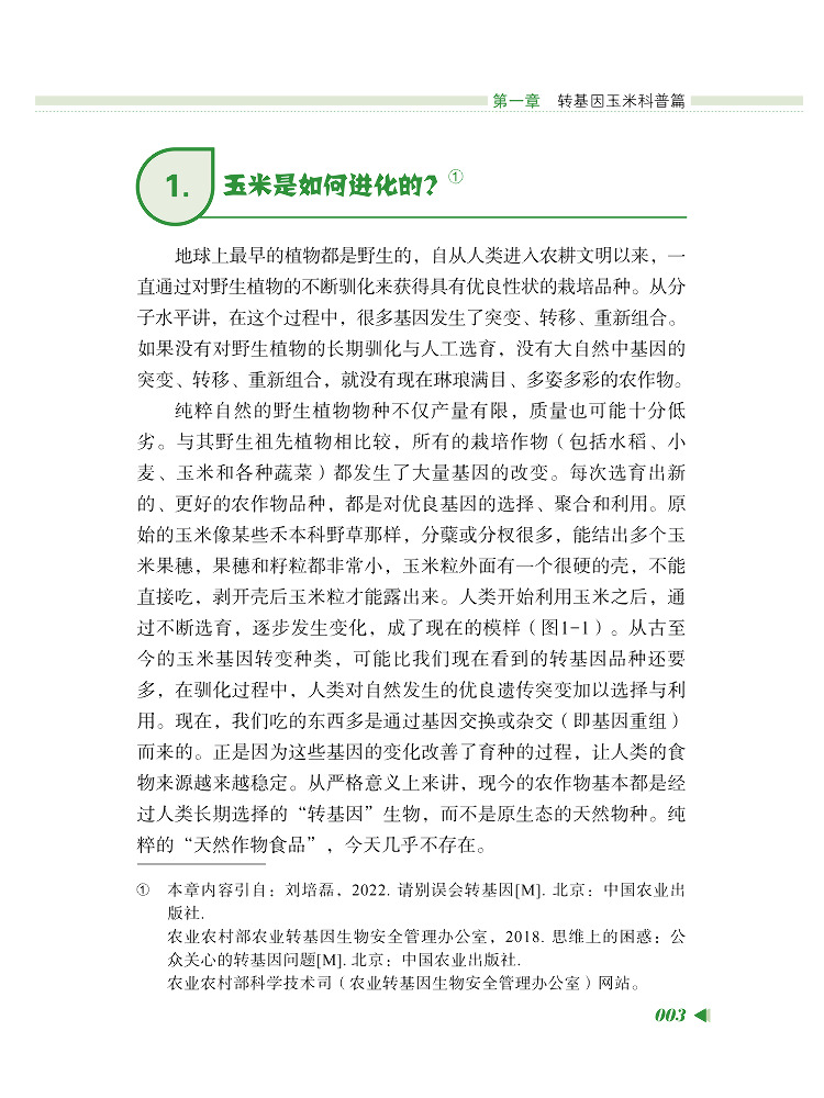 Book-Winshare Questions and An - огляд і ціна Farming Agriculture Books